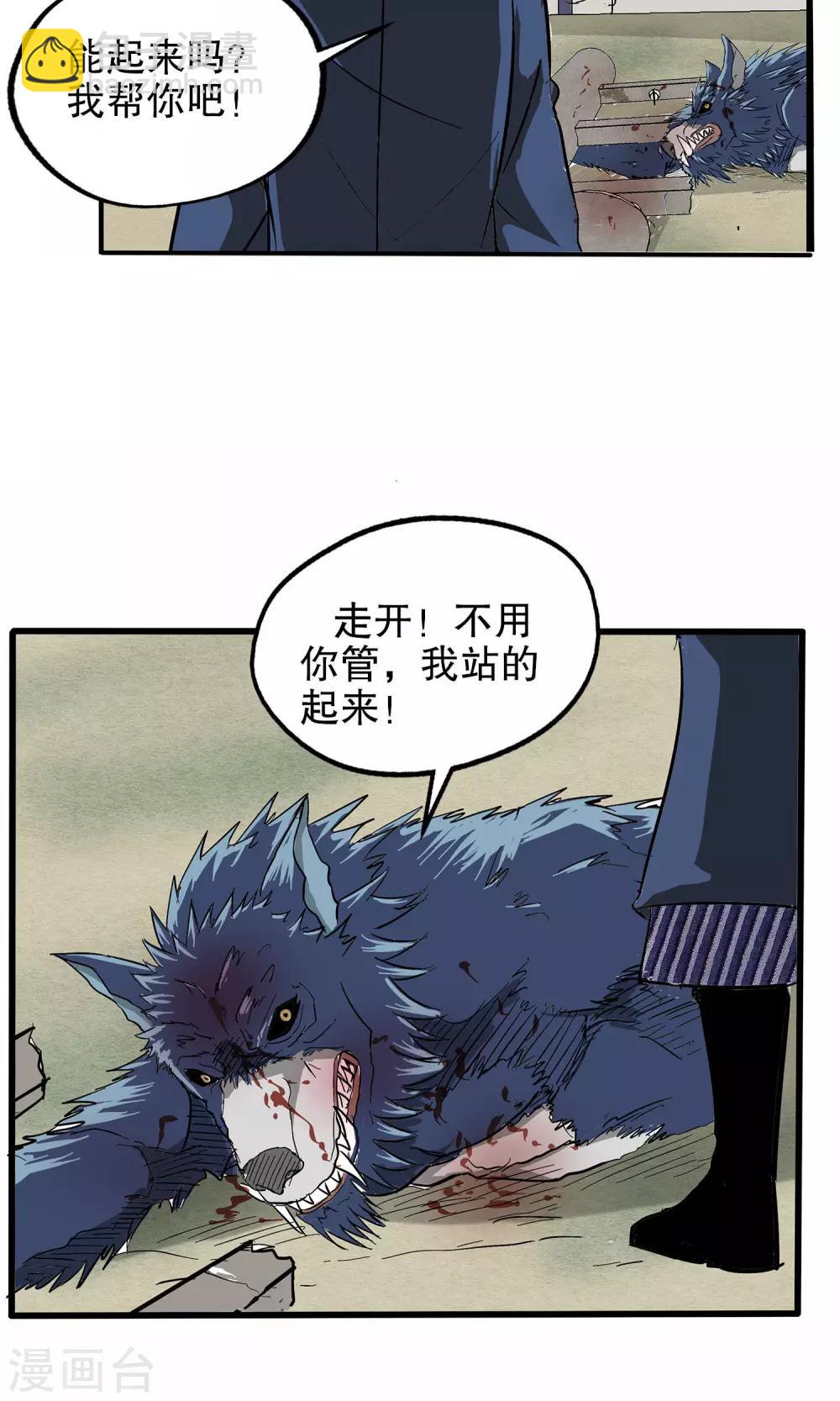 第28话-第28话