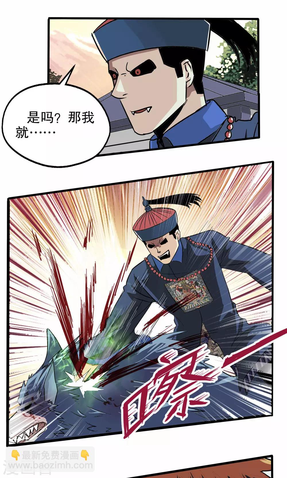 第28话-第28话