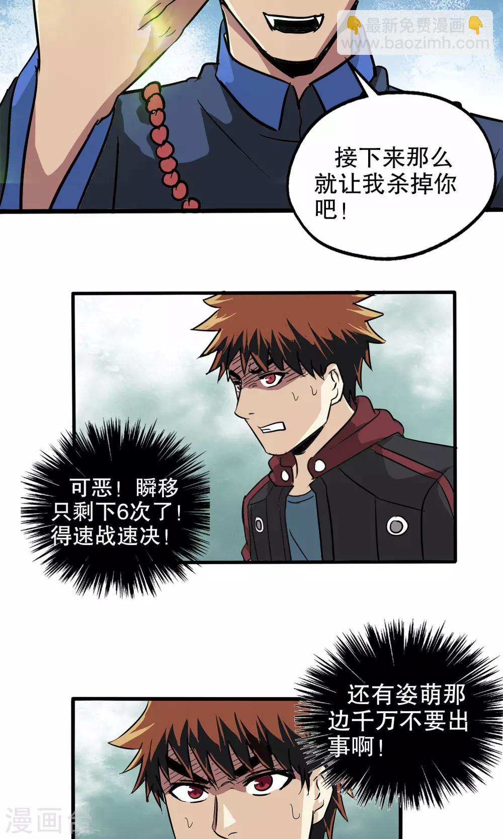 第28话-第28话
