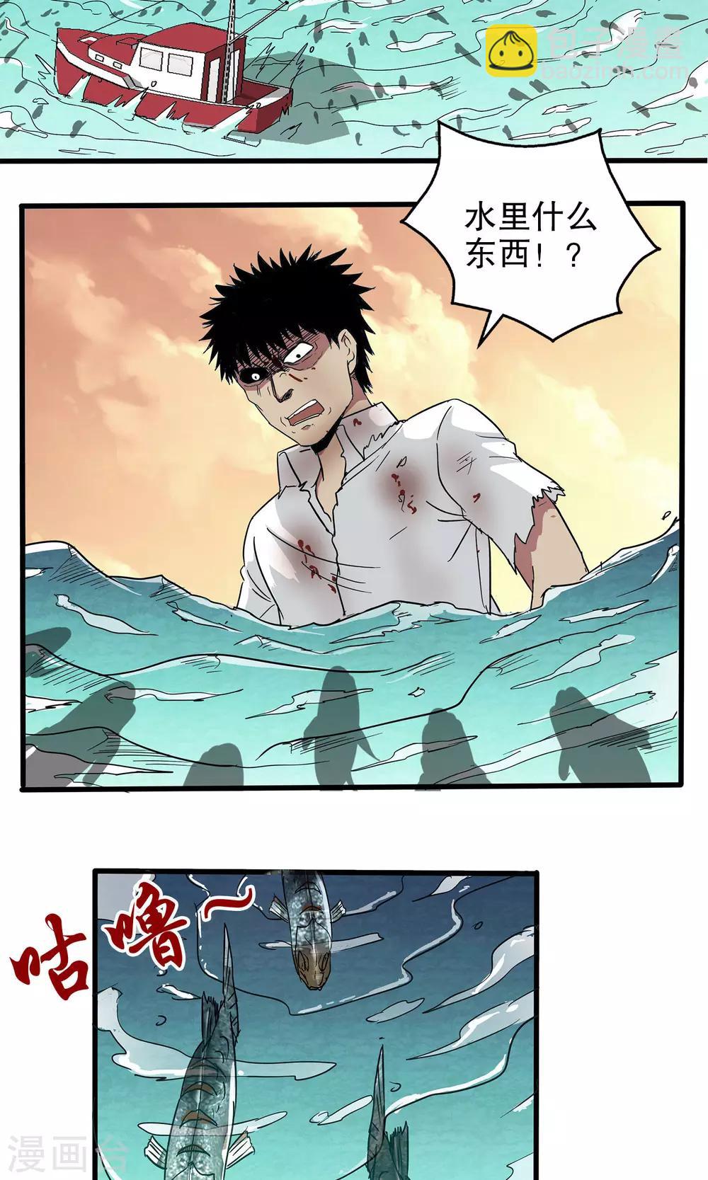 第28话-第28话