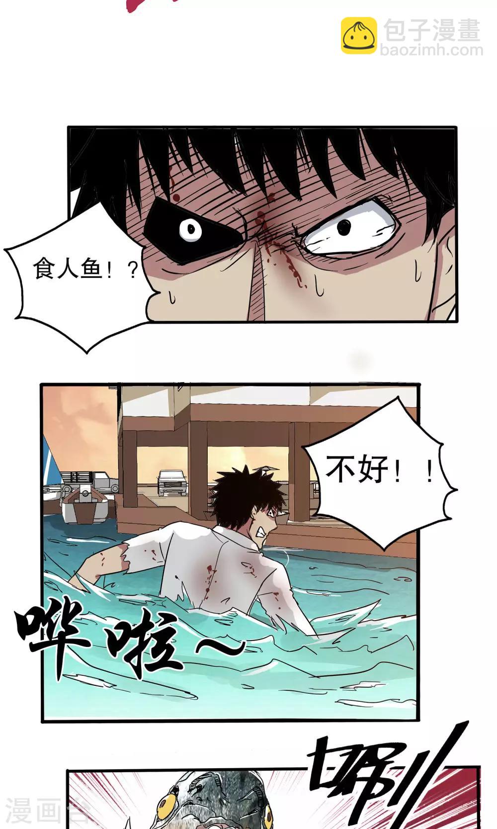 第28话-第28话