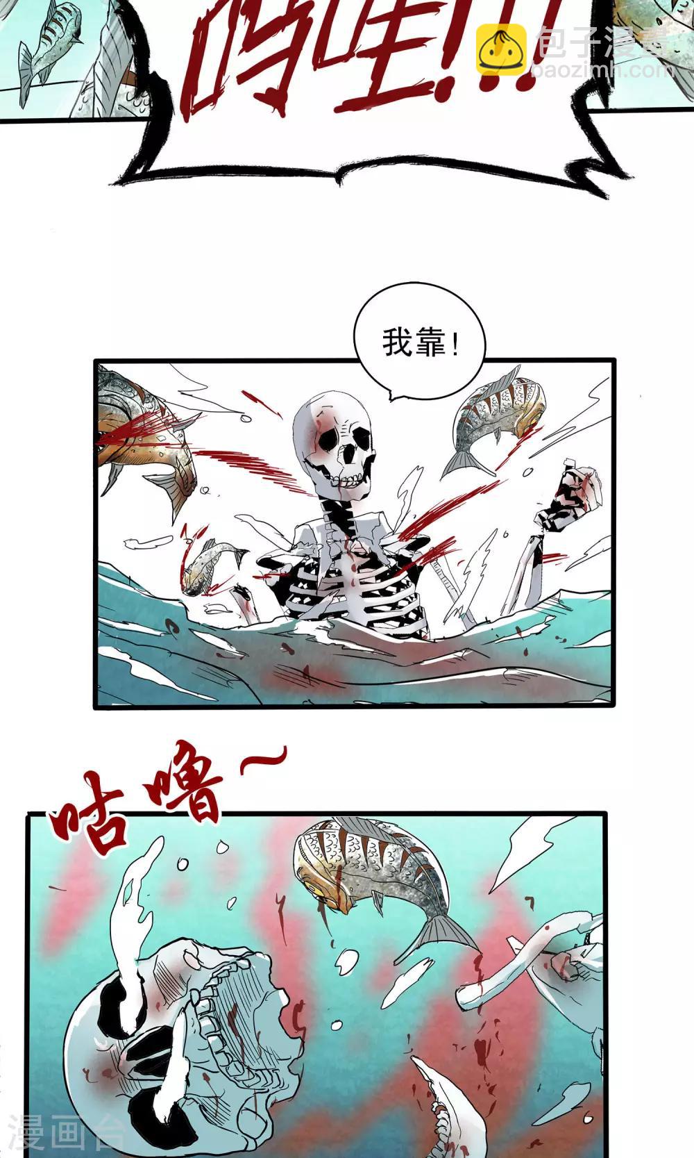 第28话-第28话