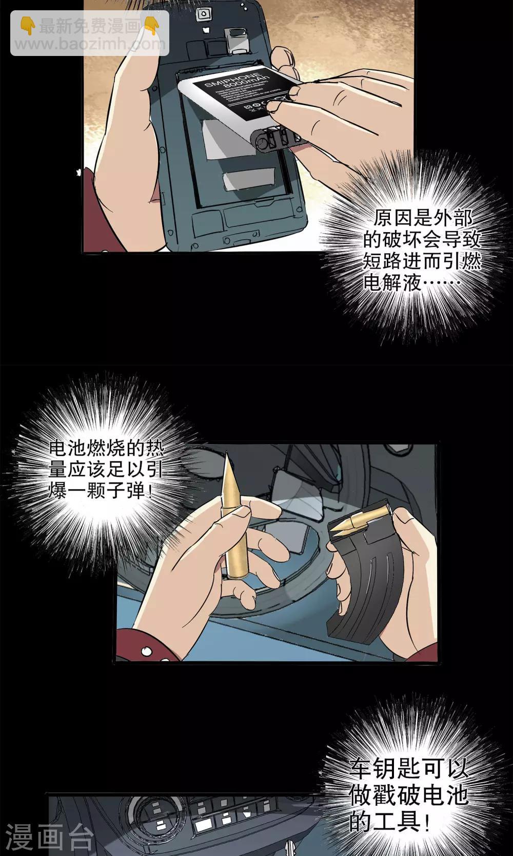 第30话-第30话