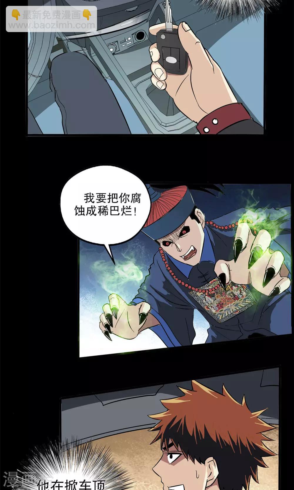 第30话-第30话