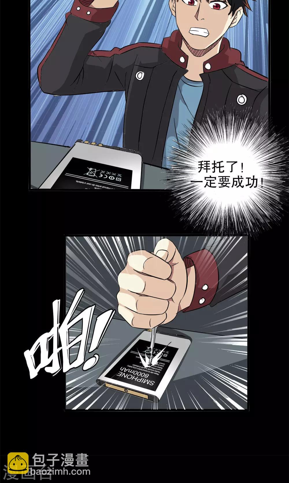 第30话-第30话