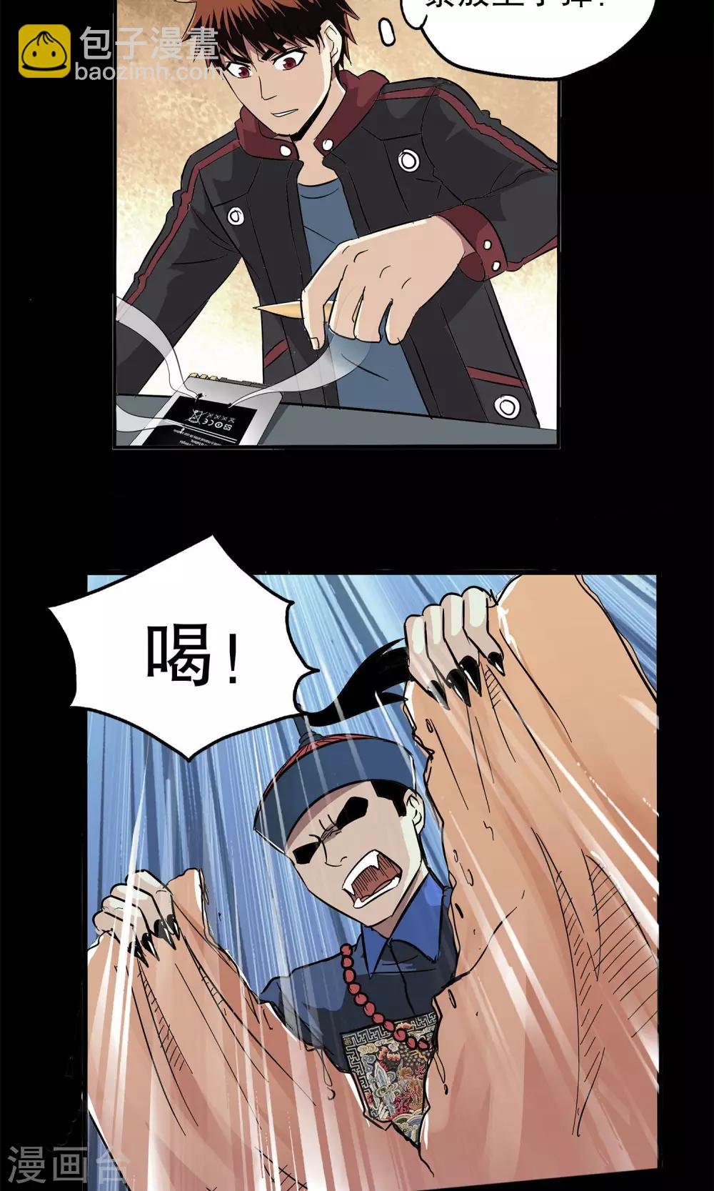 第30话-第30话