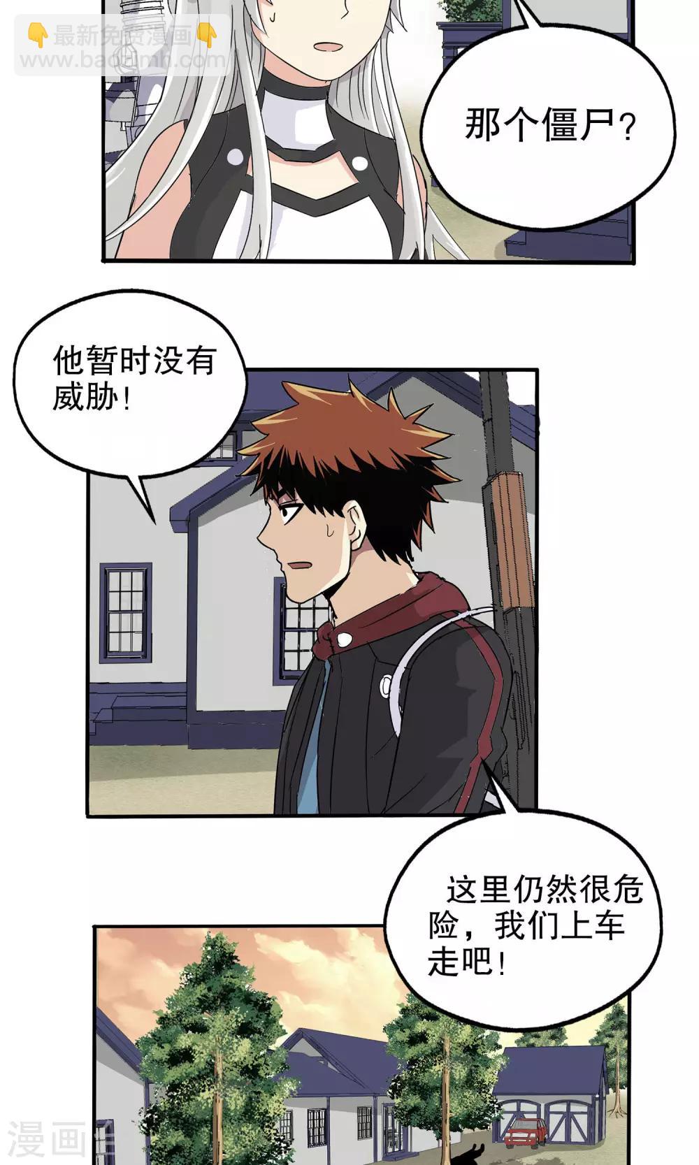 第30话-第30话