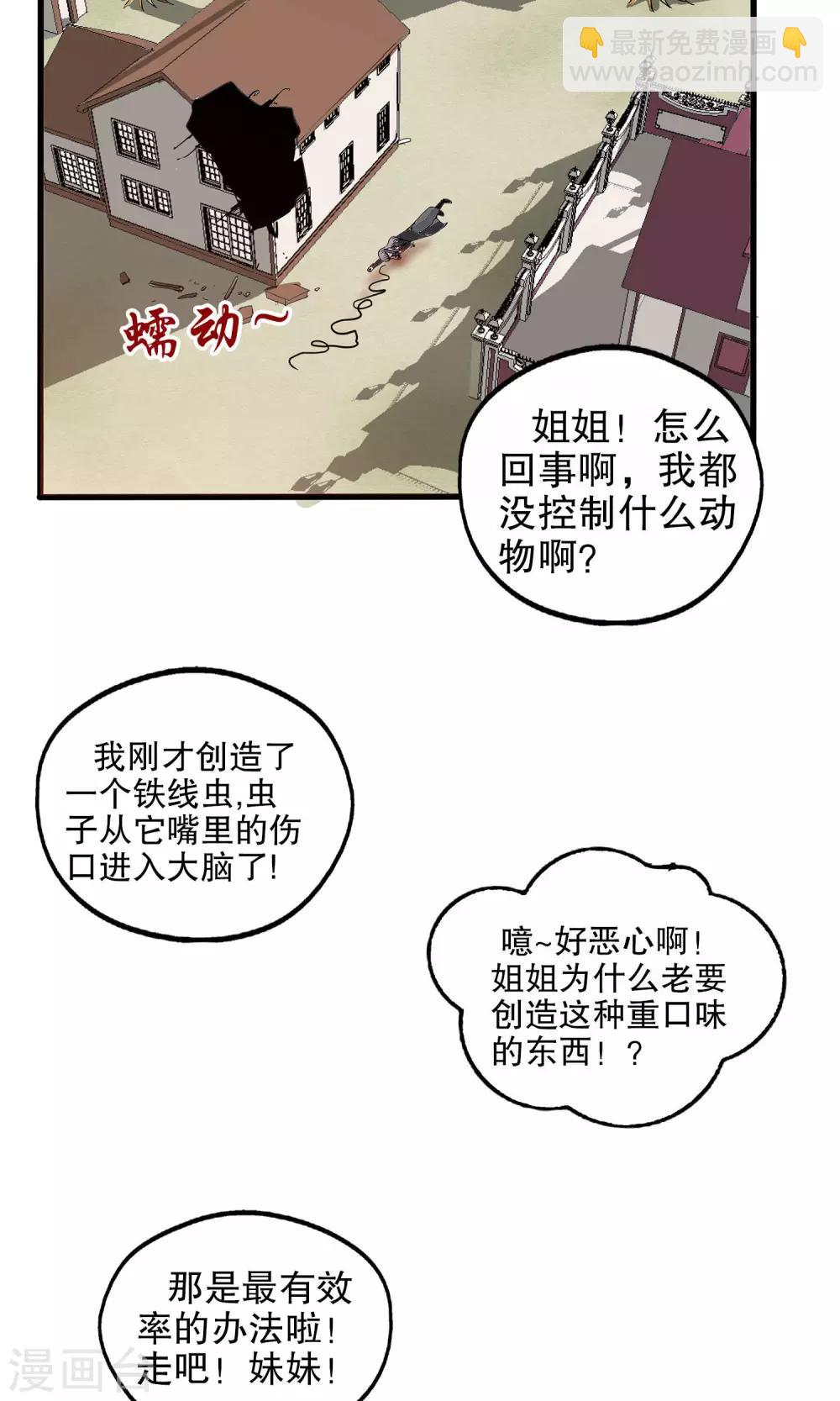 第30话-第30话