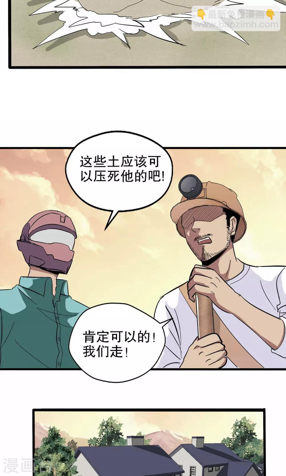 第30话-第30话