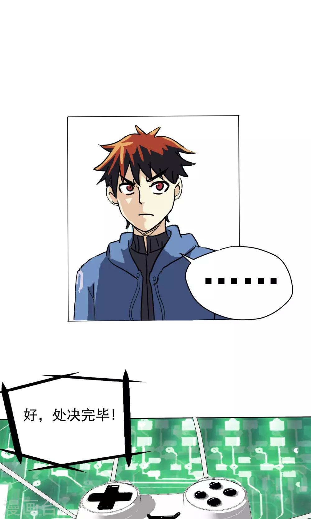 第4话-第4话