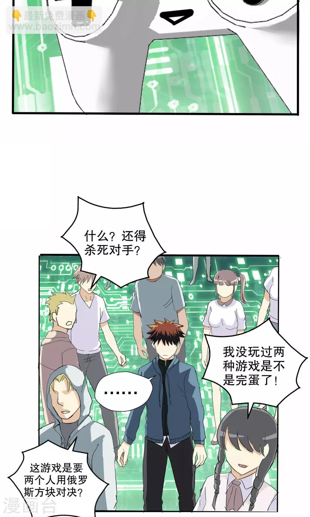 第4话-第4话