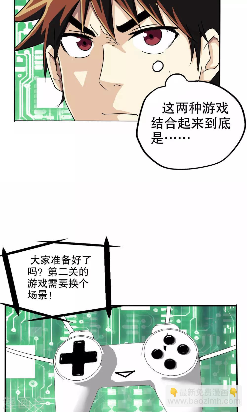 第4话-第4话