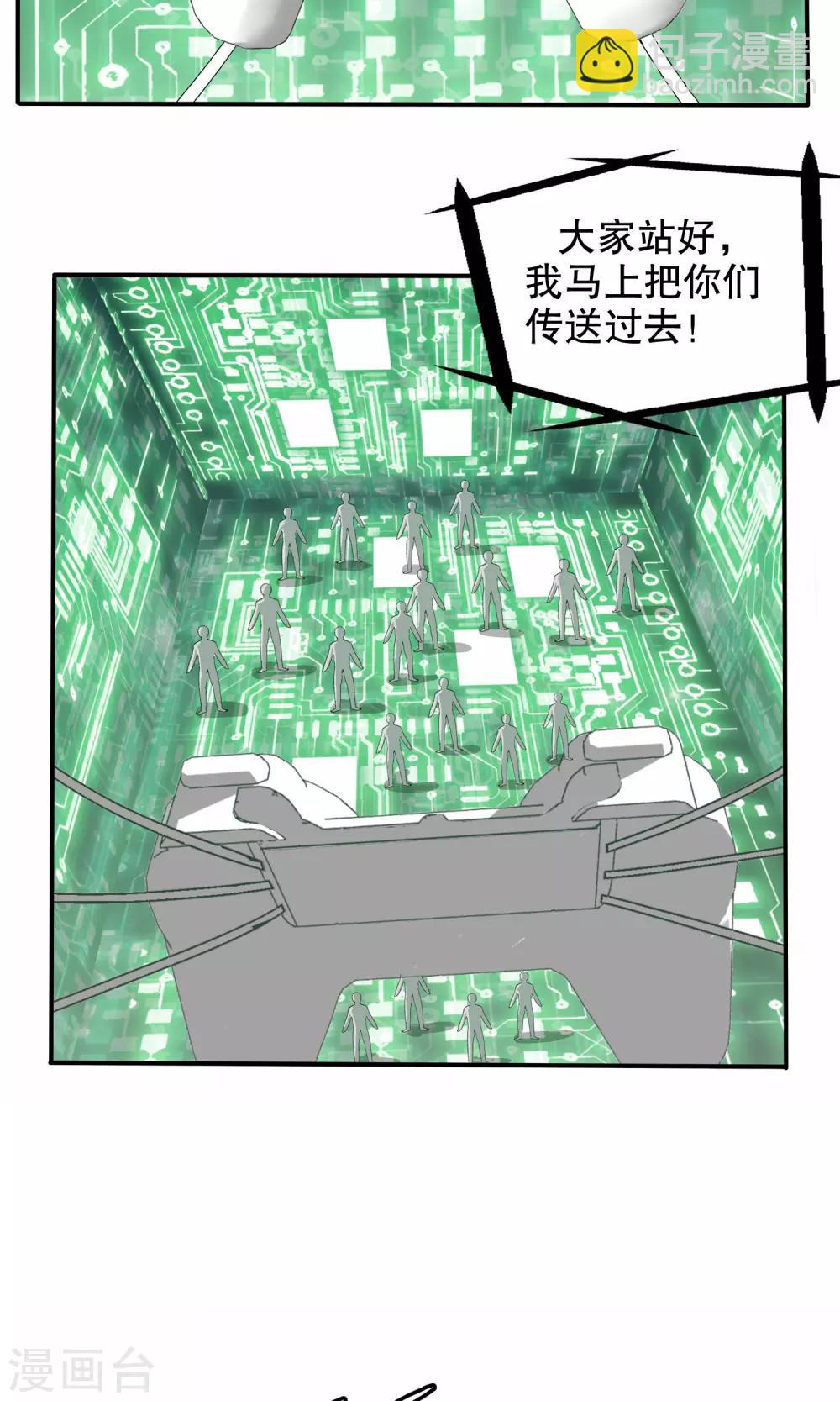 第4话-第4话