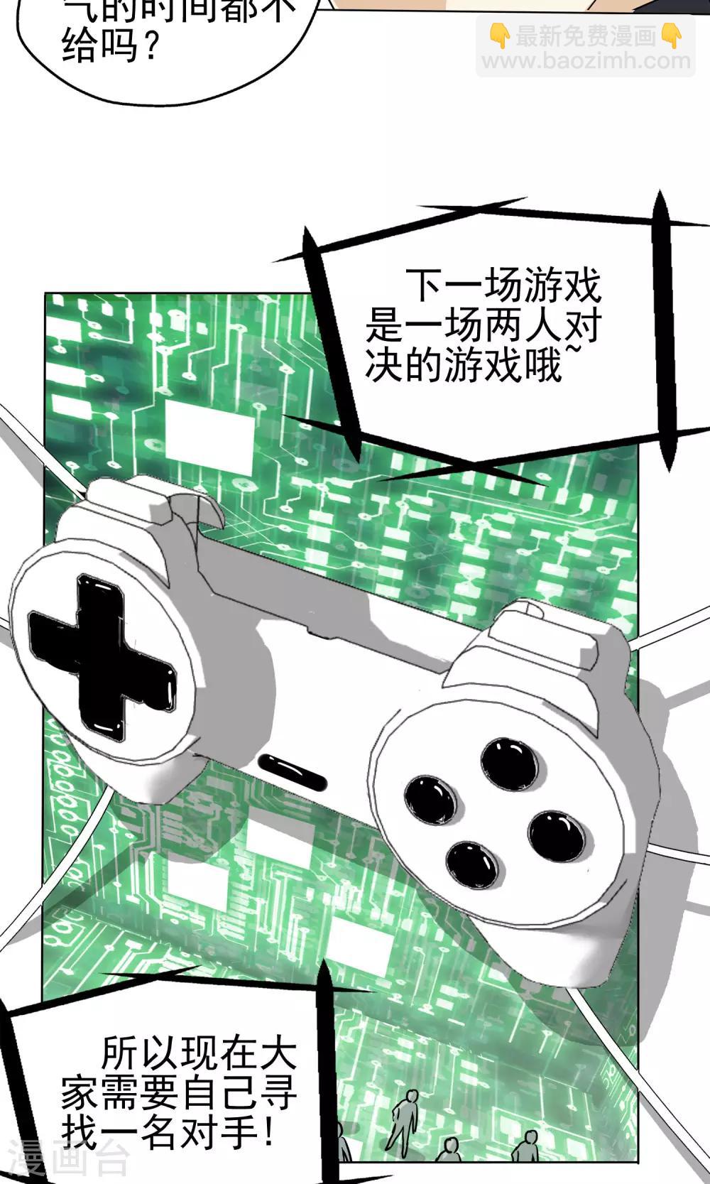 第4话-第4话