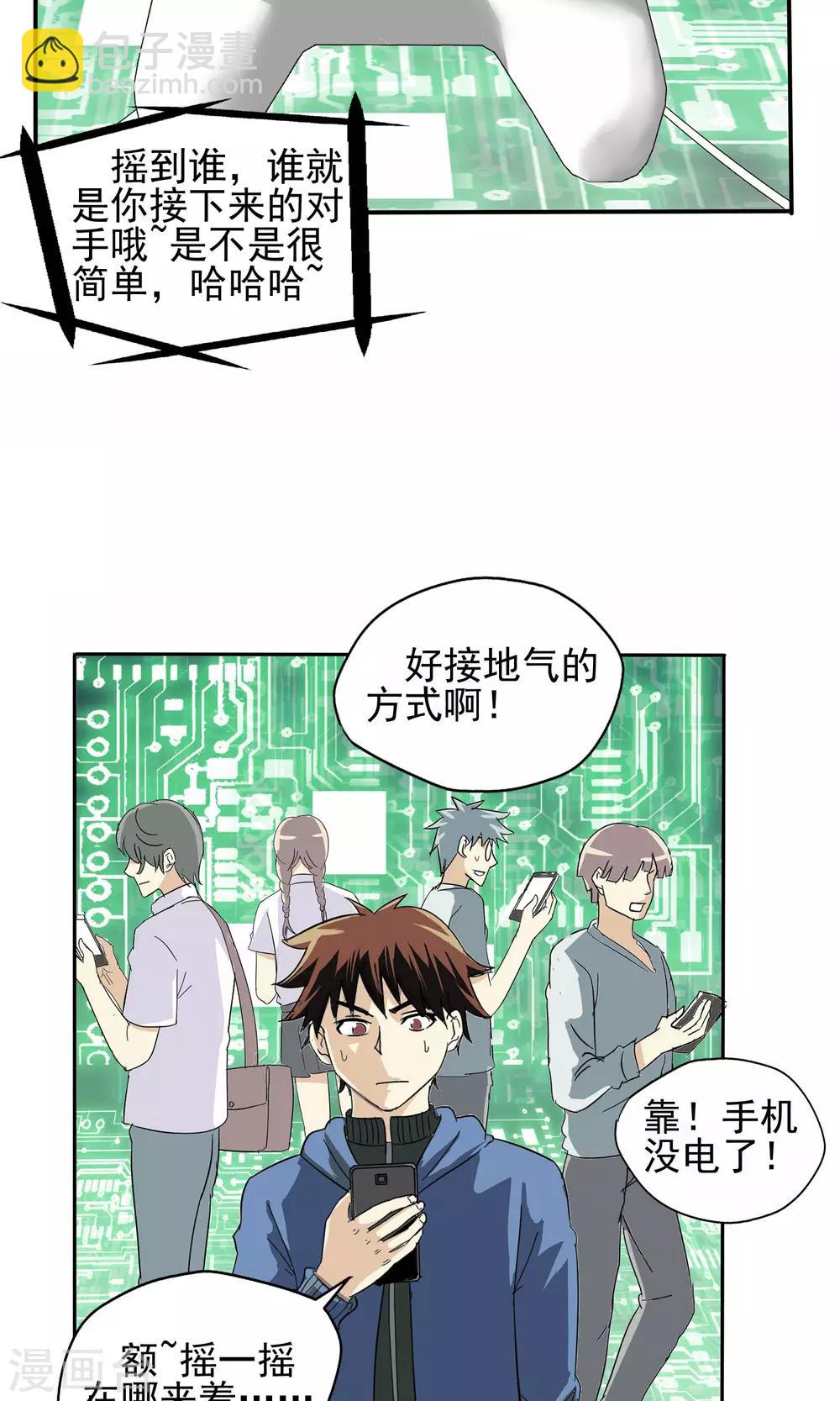 第4话-第4话