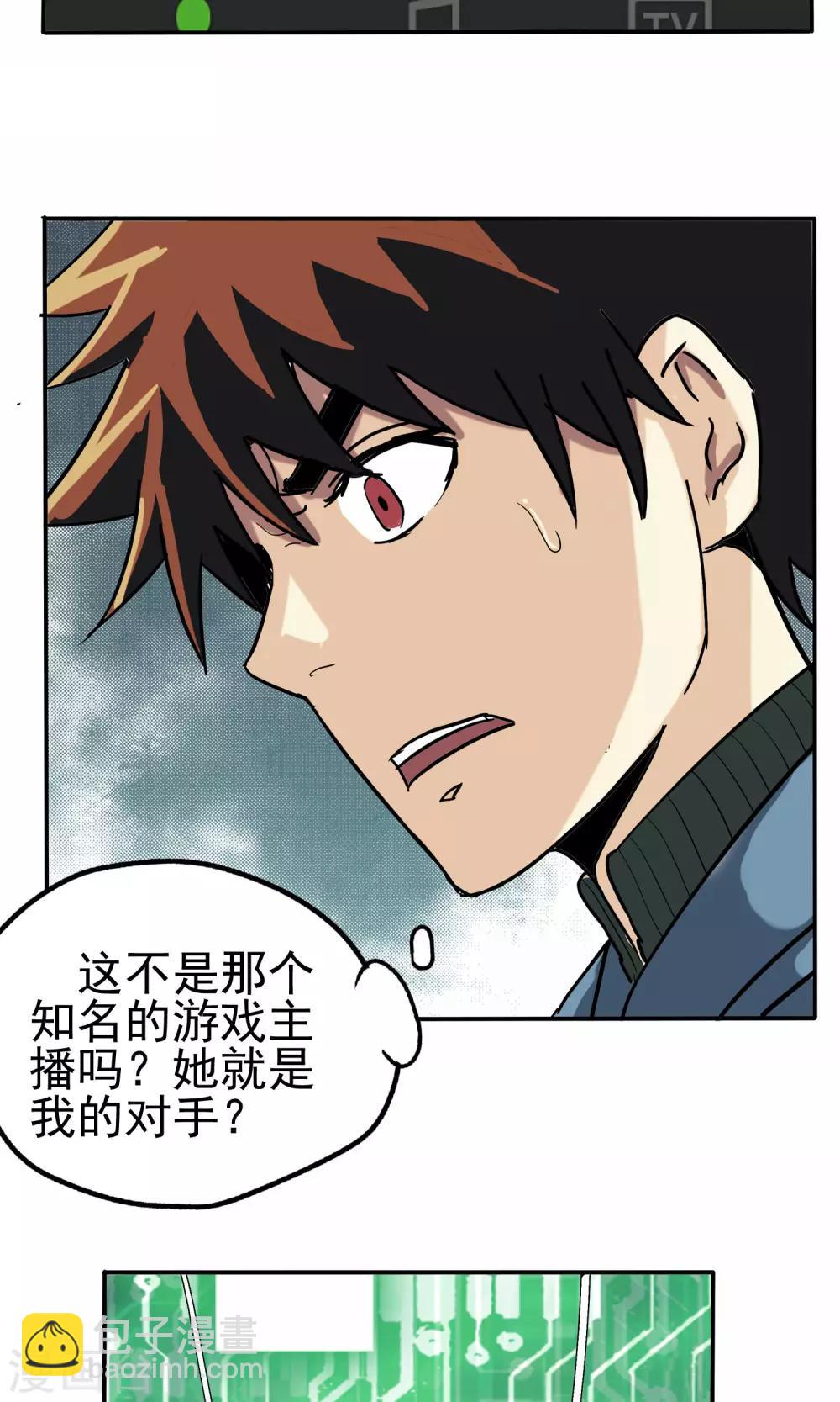 第4话-第4话