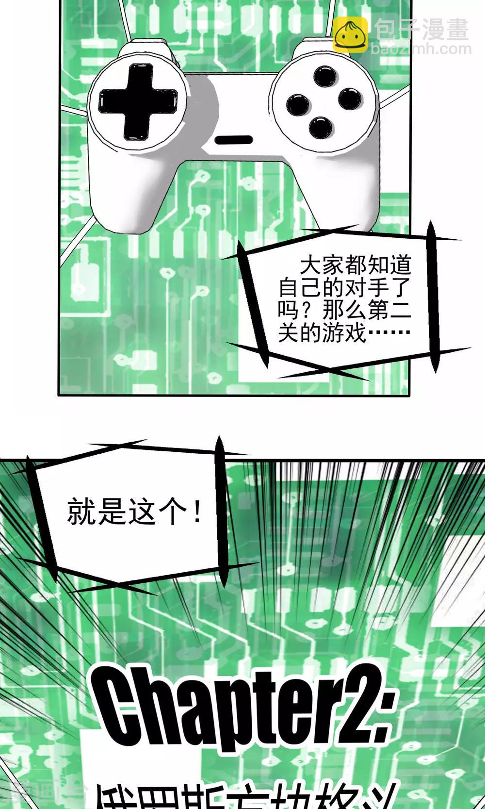 第4话-第4话