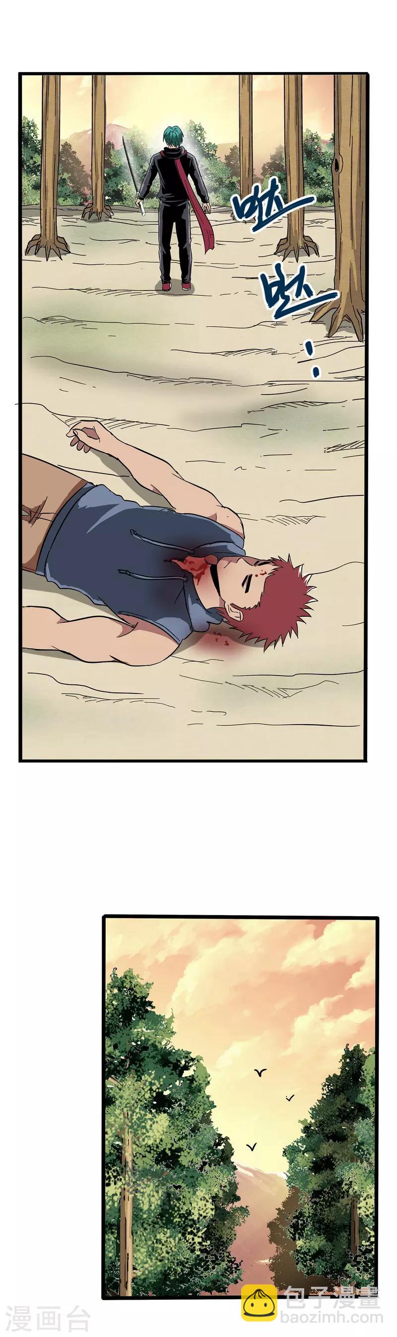 第32话-第32话