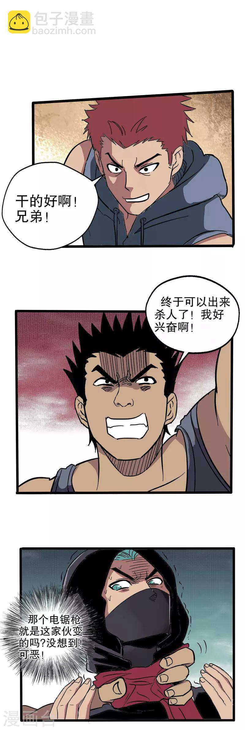 第32话-第32话
