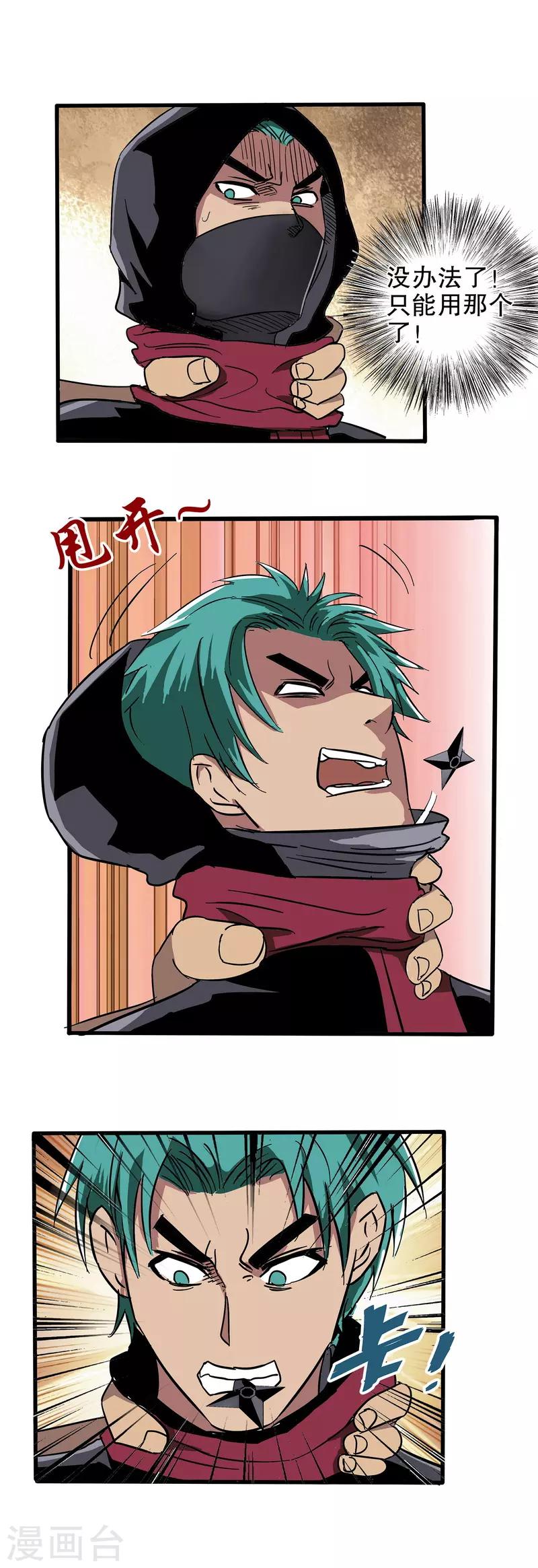 第32话-第32话