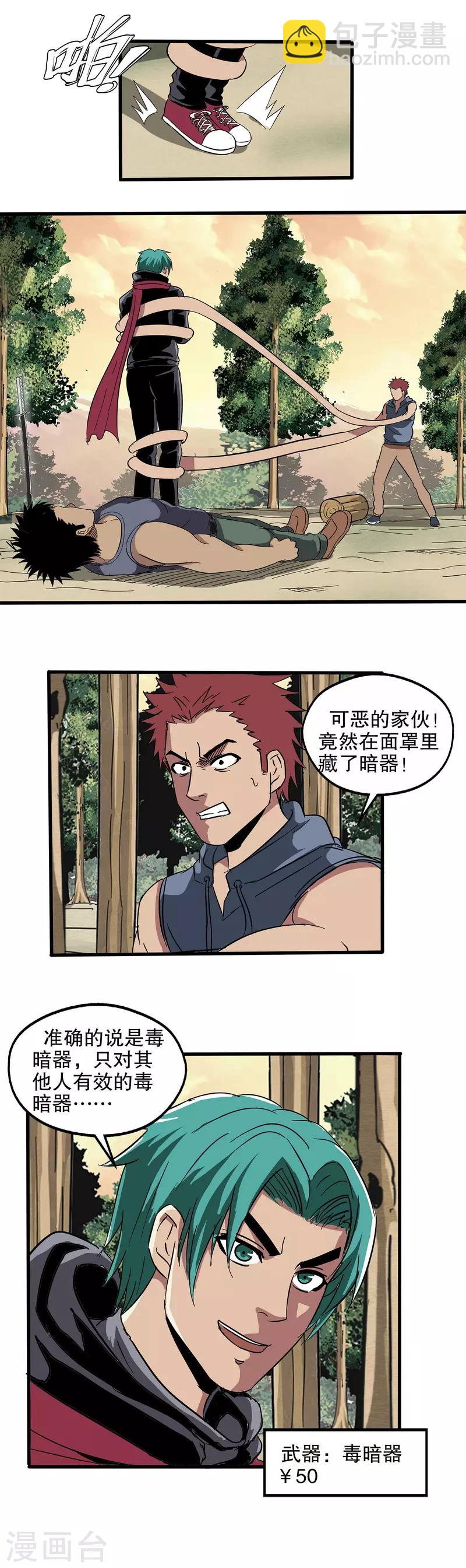 第32话-第32话