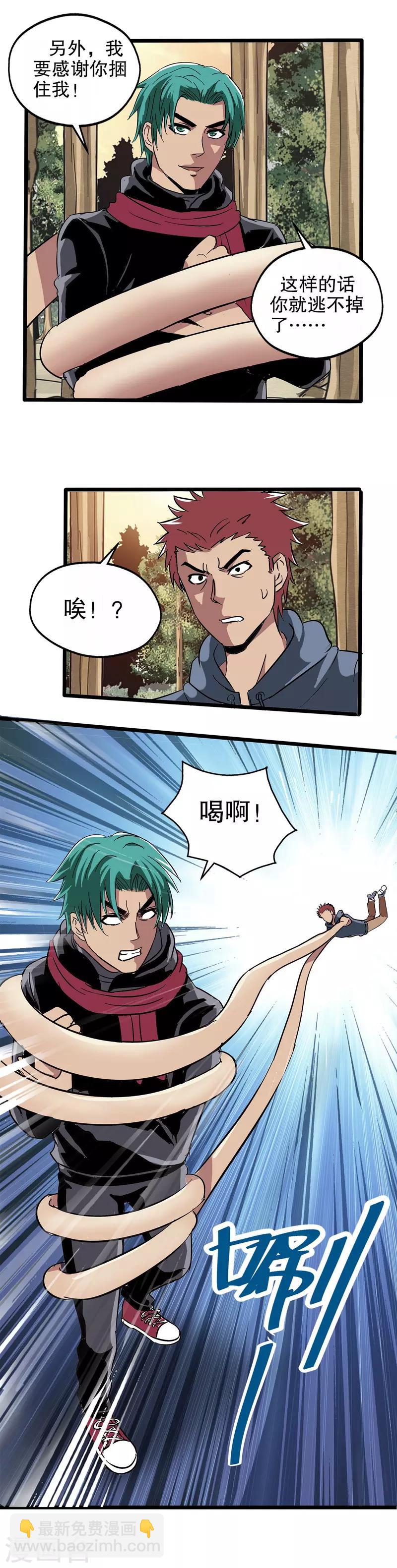 第32话-第32话