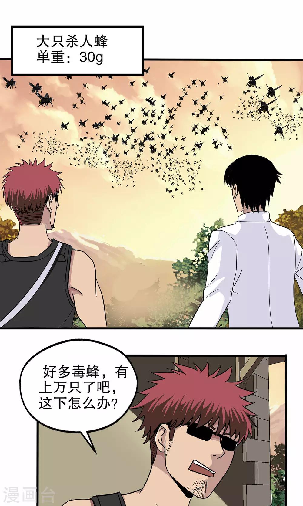 第34话-第34话