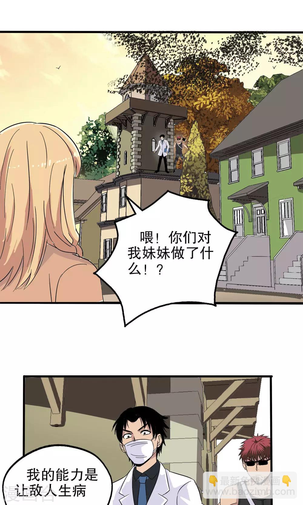 第34话-第34话