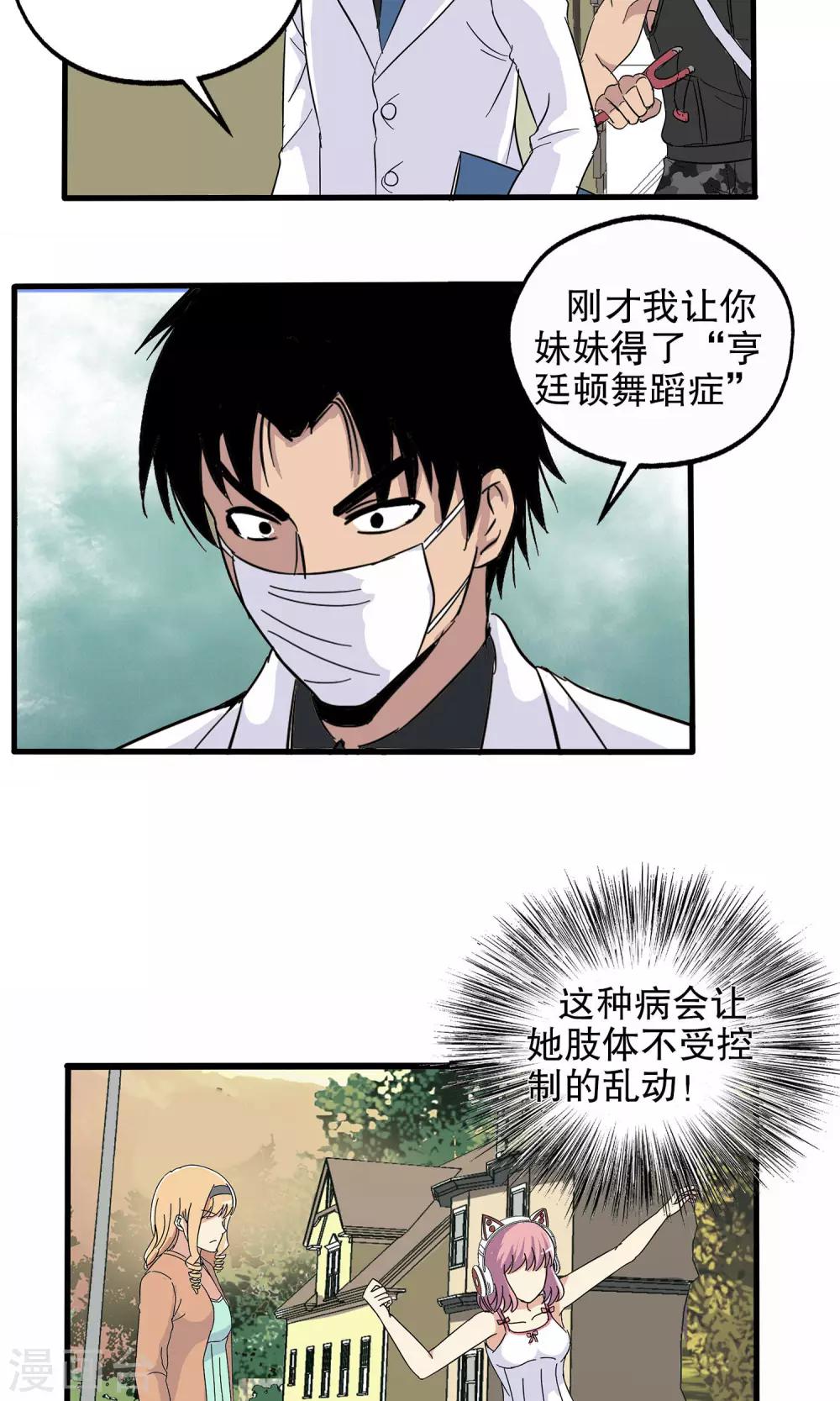 第34话-第34话