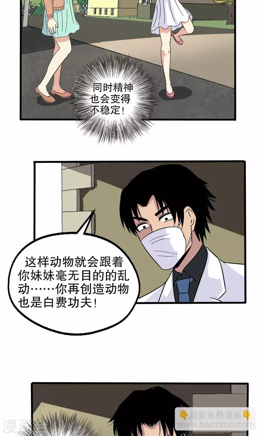 第34话-第34话