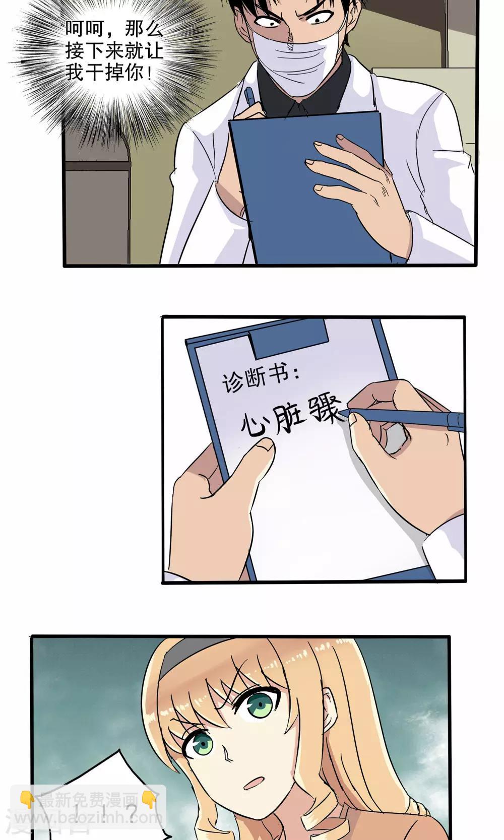 第34话-第34话