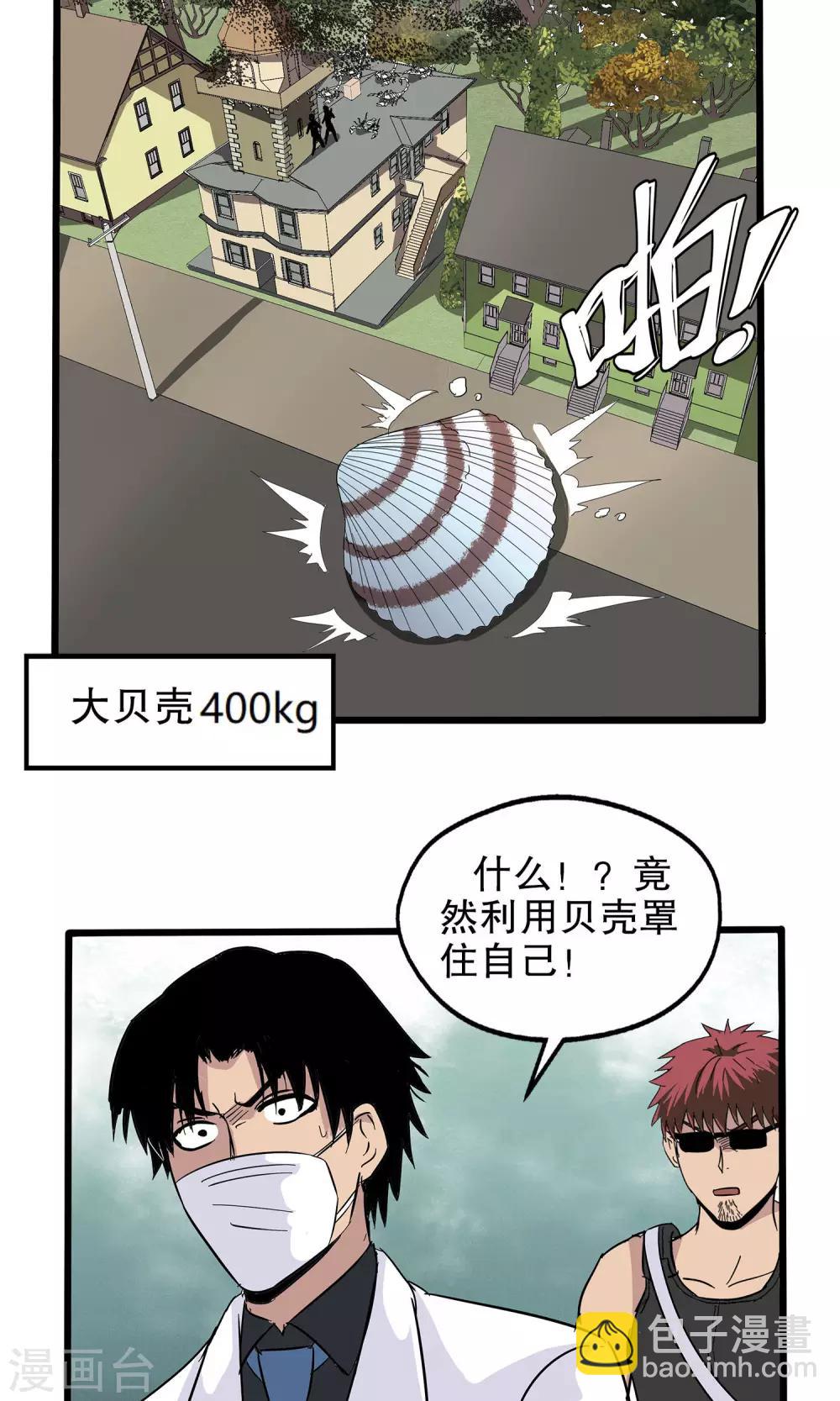 第34话-第34话