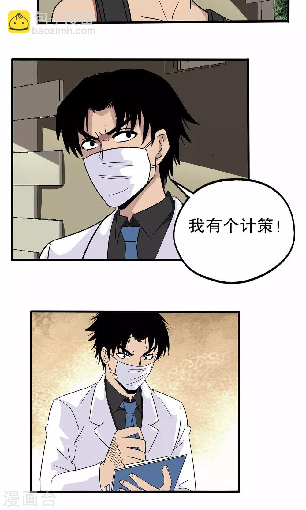 第34话-第34话
