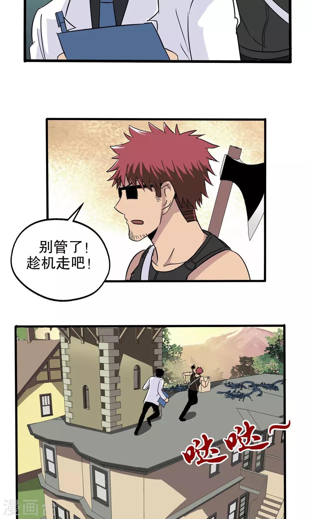 第34话-第34话