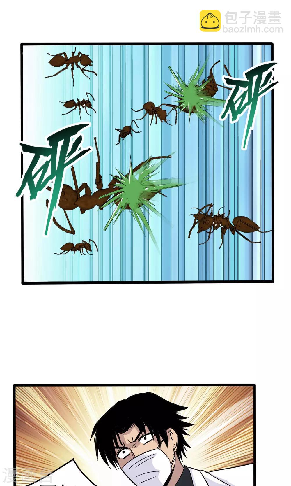 第34话-第34话
