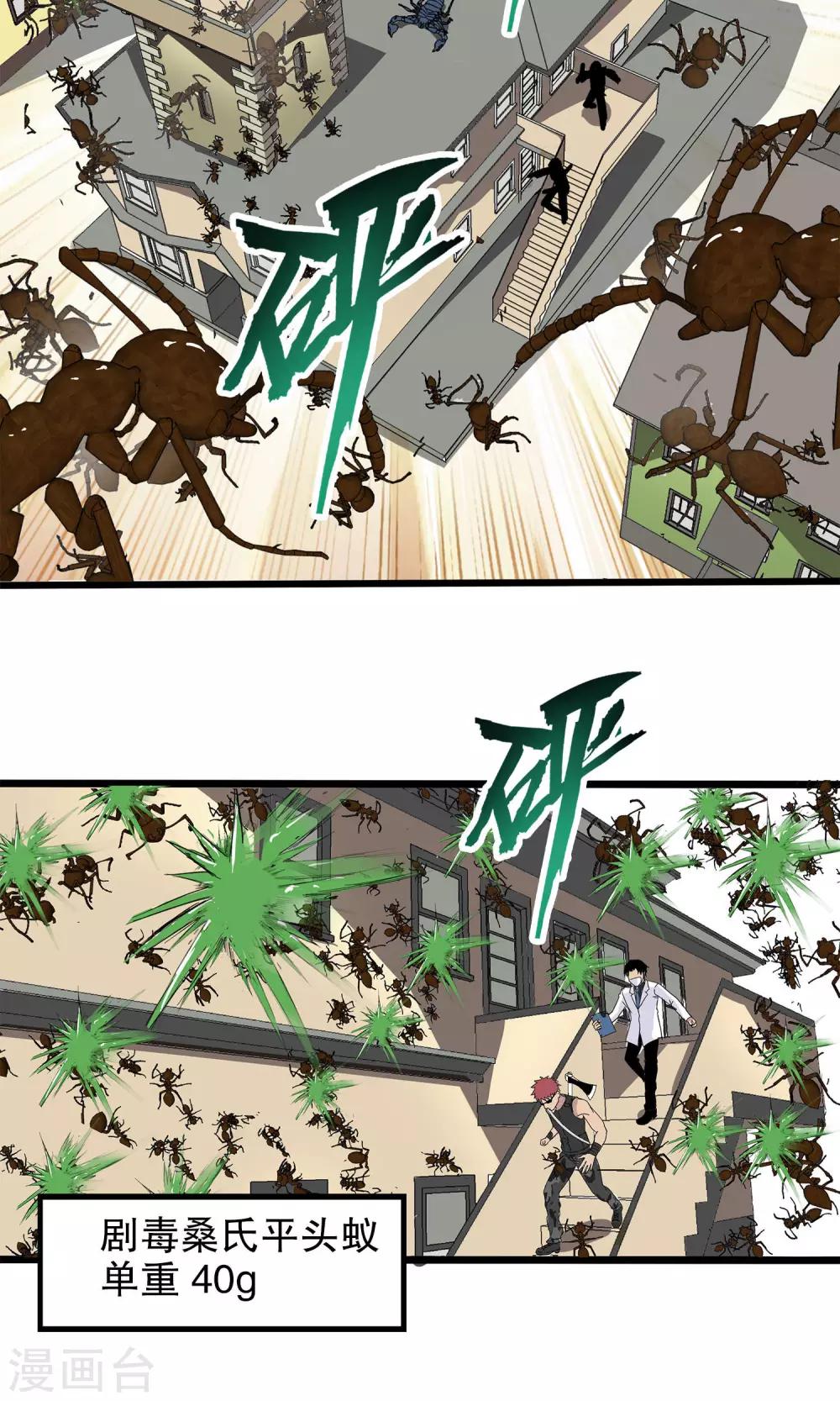 第34话-第34话
