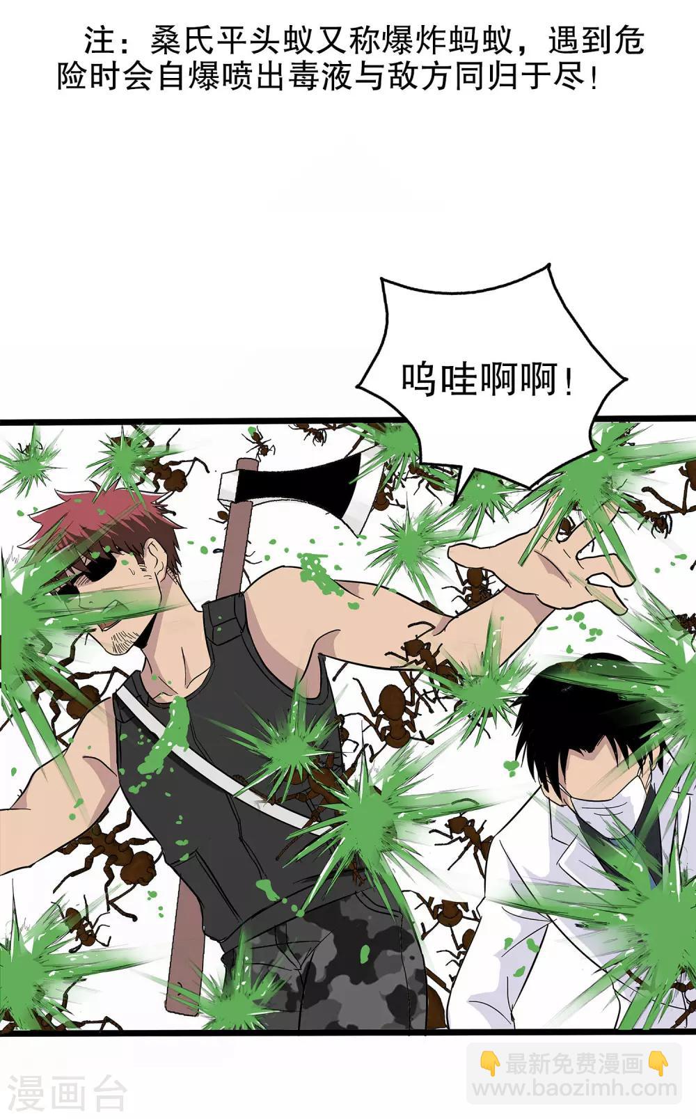 第34话-第34话