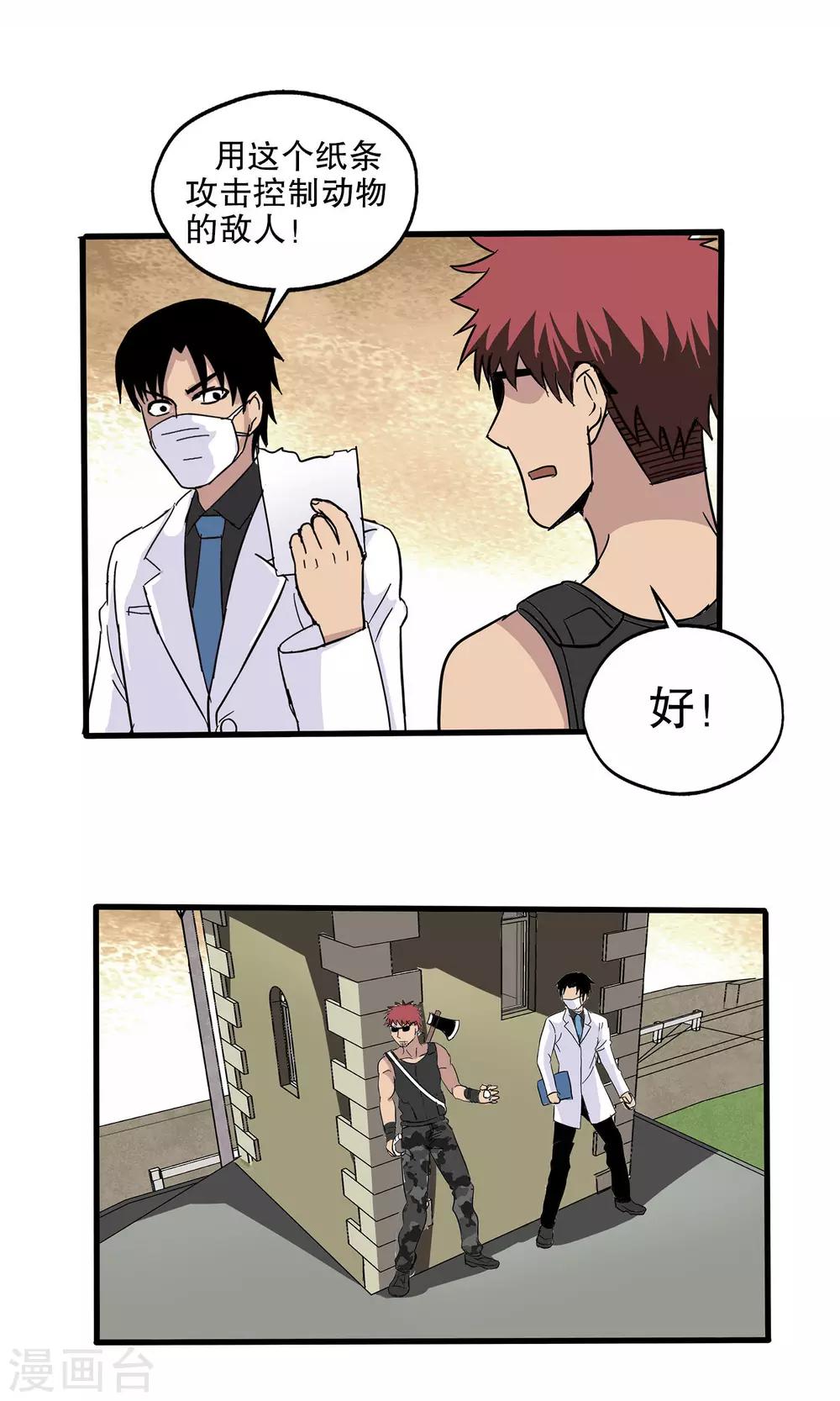 第34话-第34话