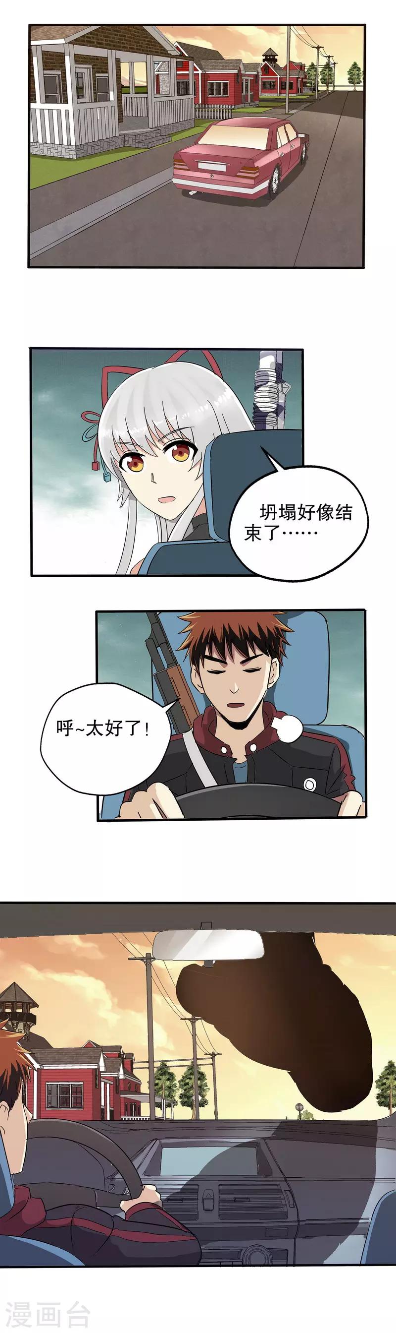 第36话-第36话