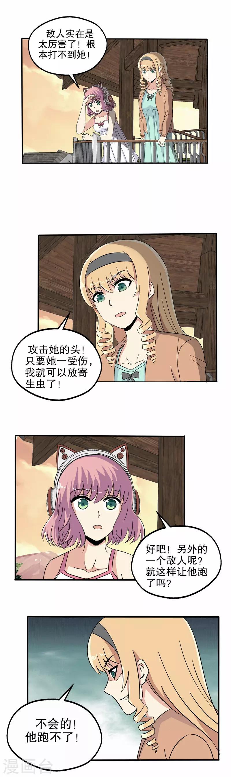 第36话-第36话