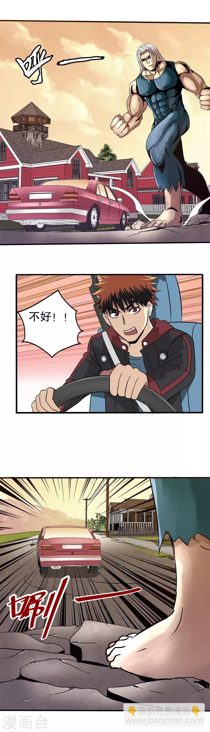 第36话-第36话
