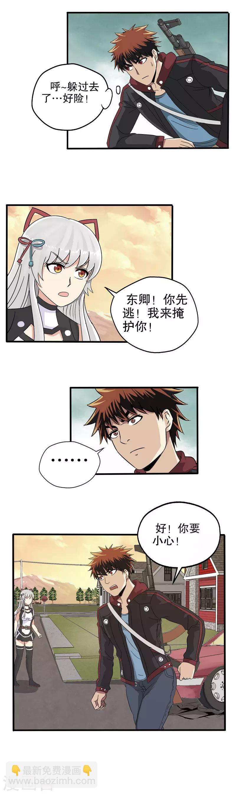 第36话-第36话