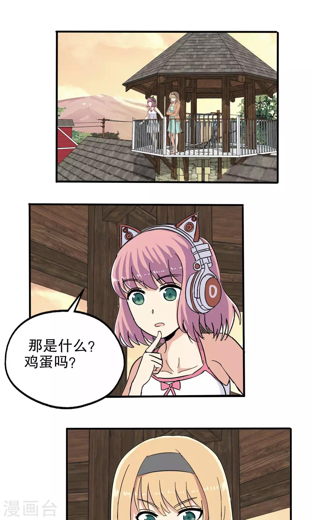 第38话-第38话