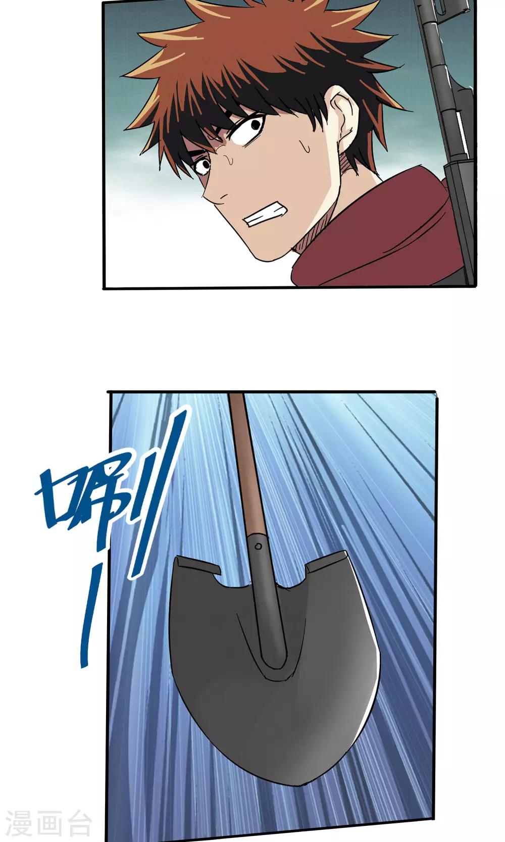 第38话-第38话