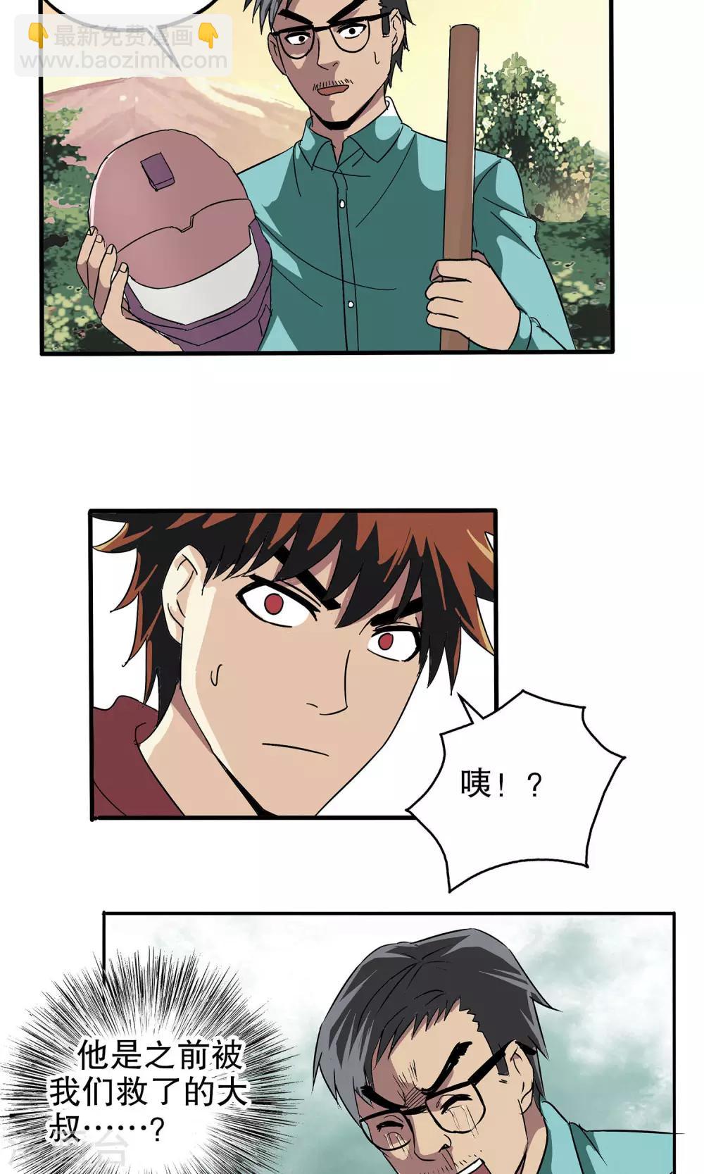 第38话-第38话