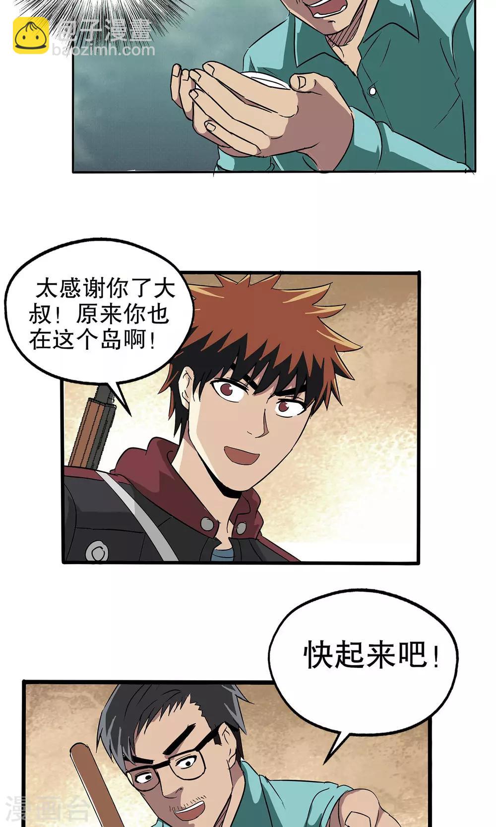第38话-第38话