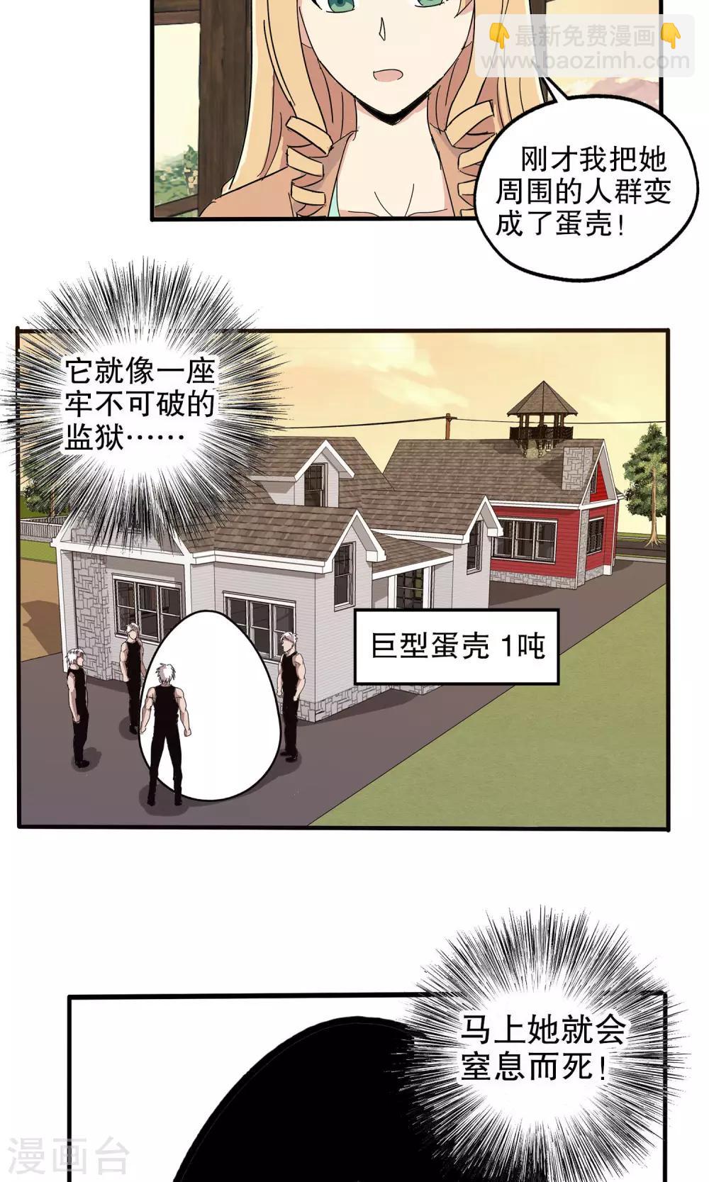 第38话-第38话