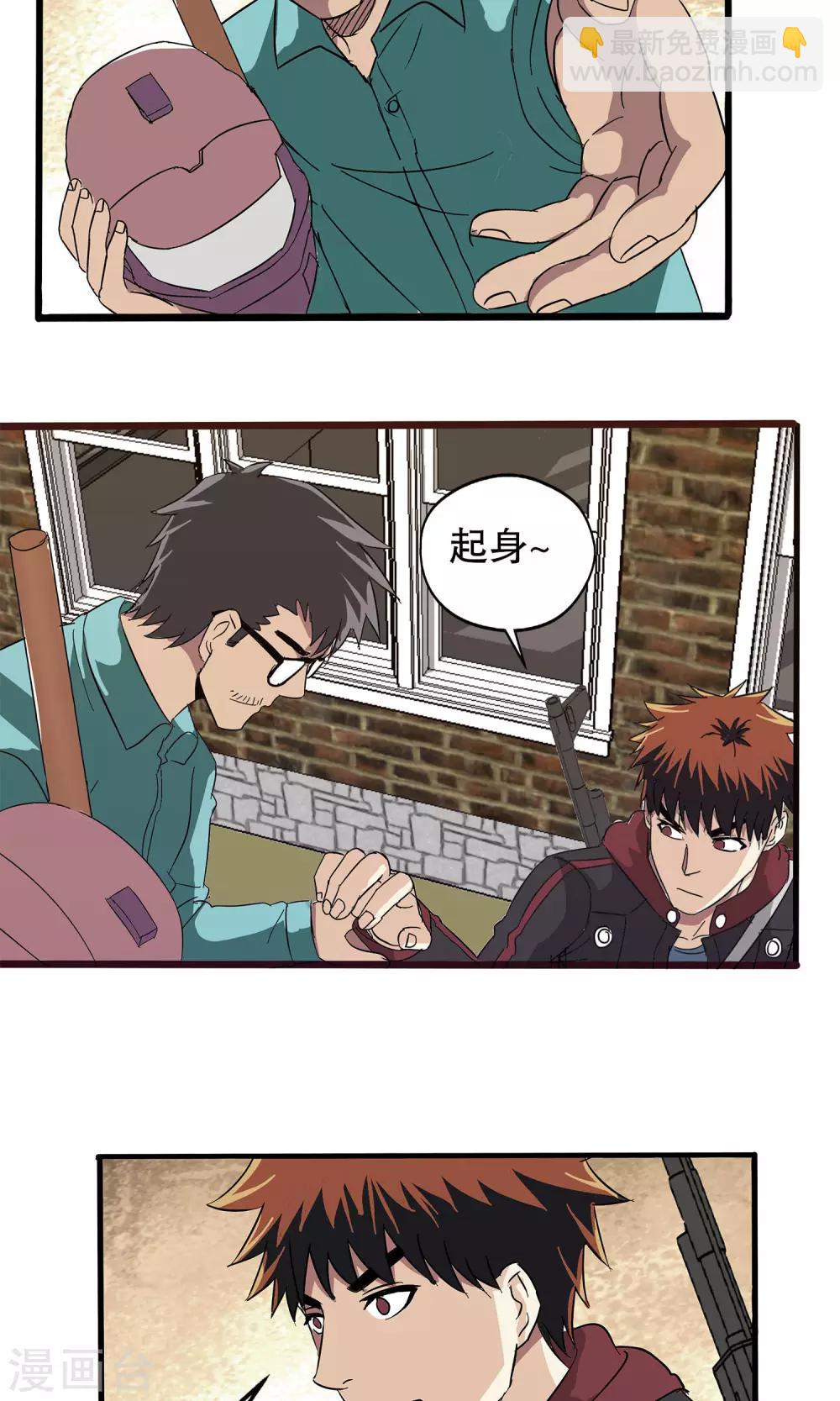 第38话-第38话