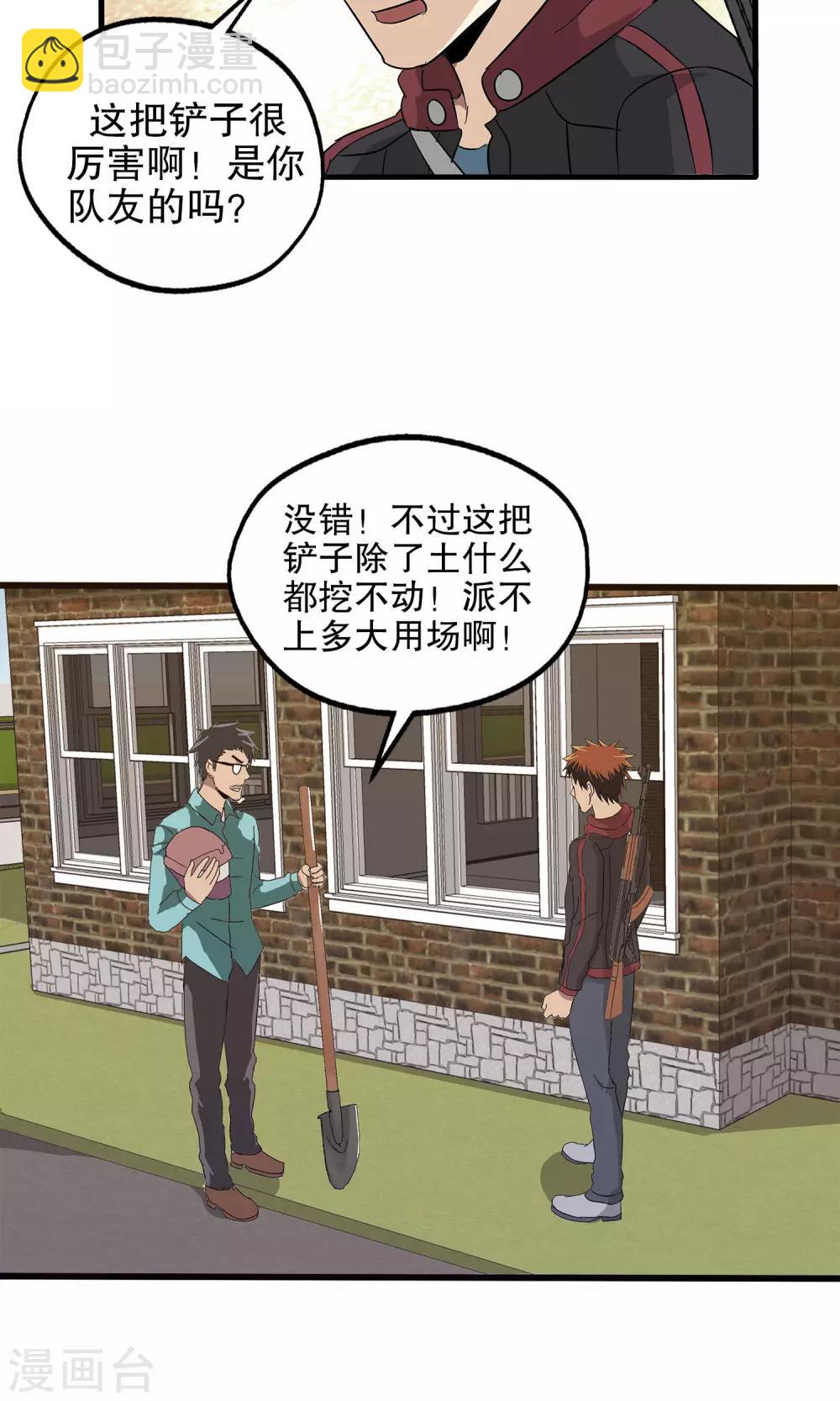第38话-第38话