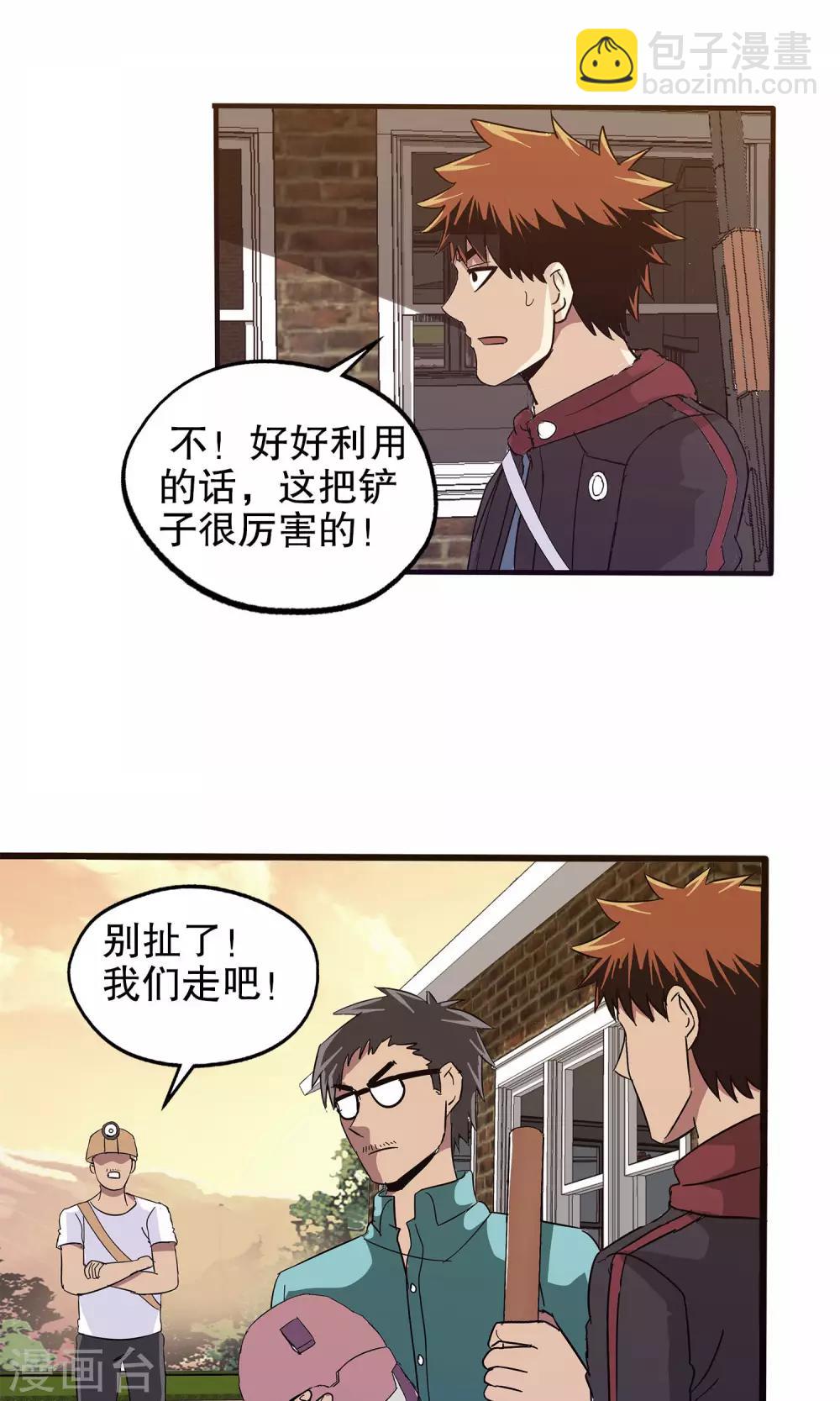 第38话-第38话